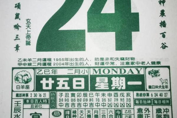 7月7号诸事宜忌老黄历！