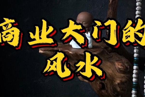 商业风水案例之商业风水中特神