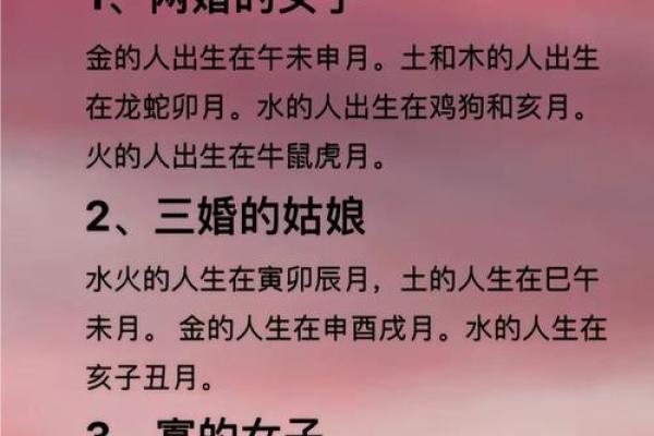 八字测算女人婚姻