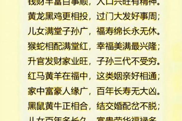 姻缘配对百分之几