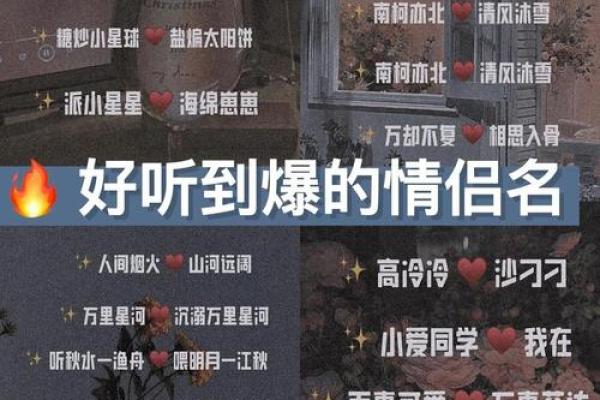 姓名配对测二人前世关系 姓名查前世缘分？