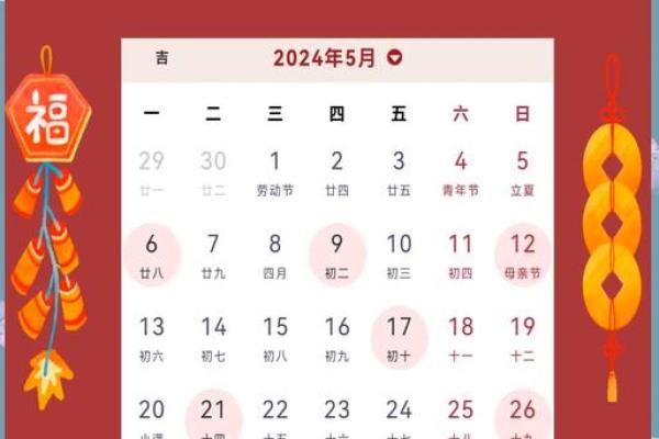 2024年11月14日是搬家吉日吗 今天乔迁怎么样