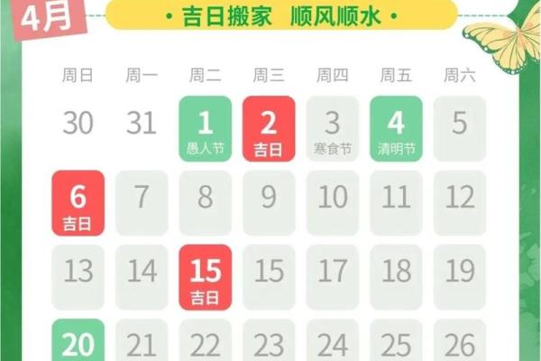 2024年11月14日是搬家吉日吗 今天乔迁怎么样