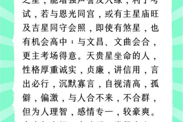 紫薇斗数中的坐守是什么