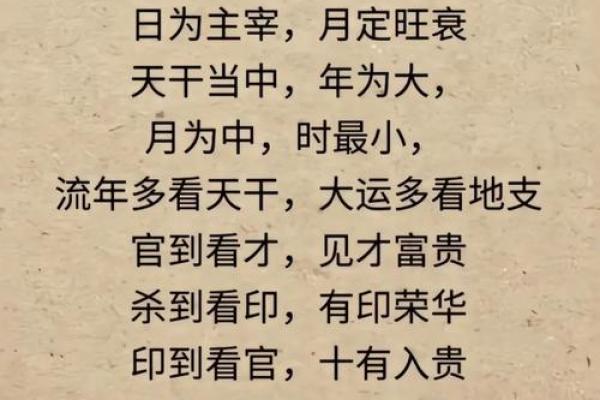 八字财代表啥命