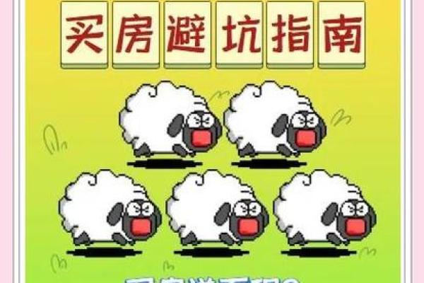 这十种风水不好的房子，买房时一定要避开，看看你中招了吗！