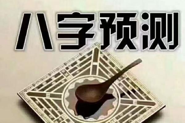 印格八字