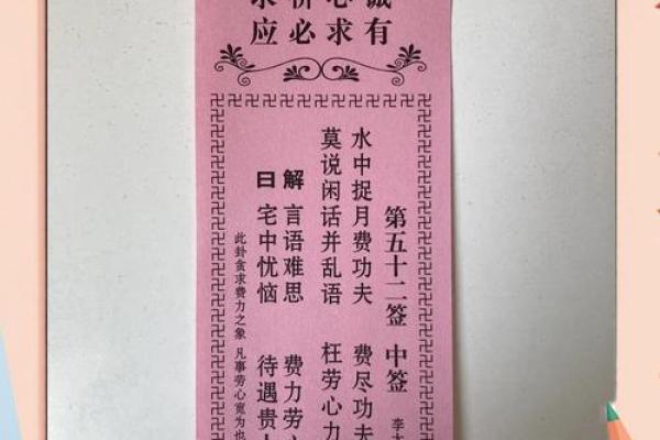 月老灵签91白话文