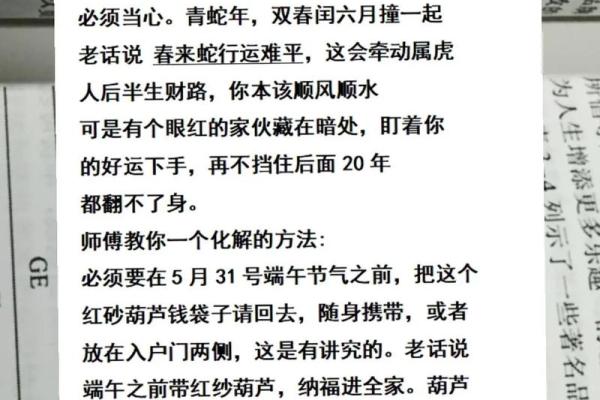 属虎正缘出现在哪年 属虎人婚姻配对表