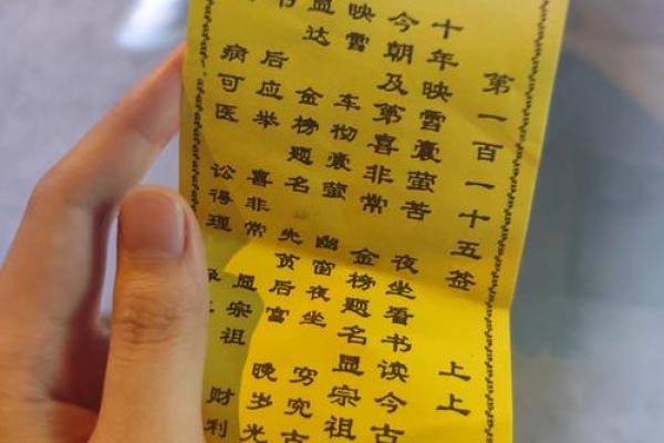 灵签94签解签