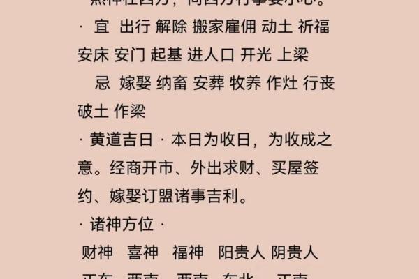 2024年12月17日适合动土吗 是破土吉日吗