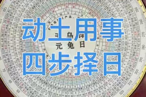 2024年12月17日适合动土吗 是破土吉日吗