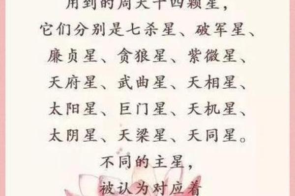 紫薇斗数破格富贵