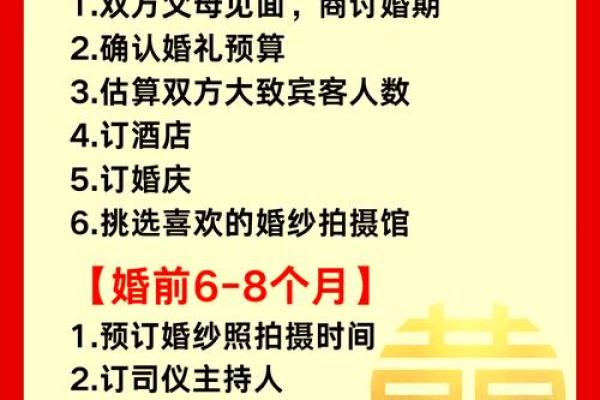 八字结婚时间