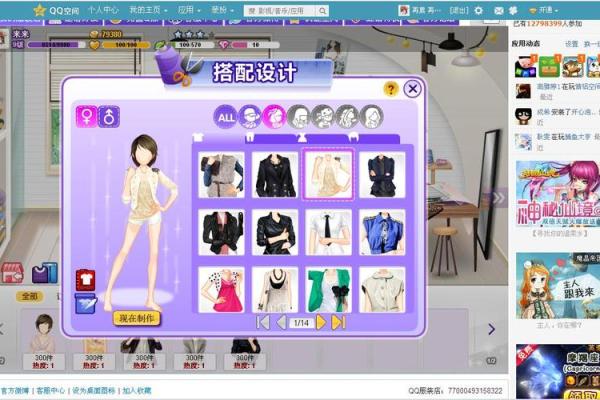 qq服装店名字大全