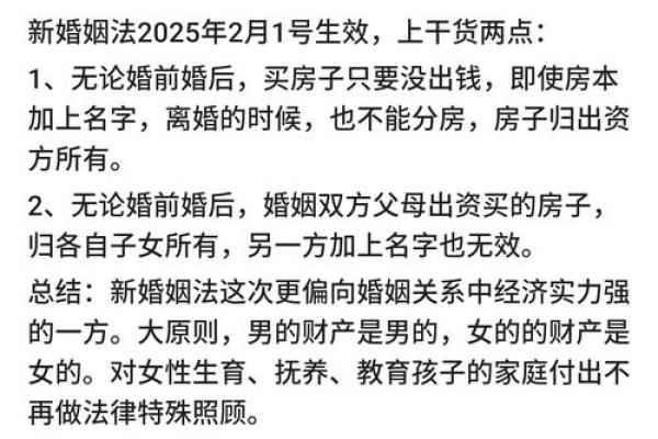 算命说我要离婚