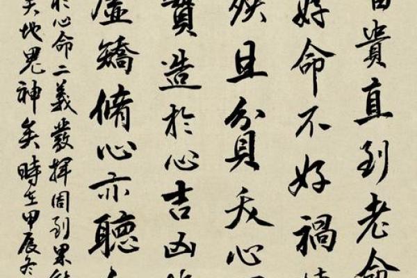 袁树珊八字