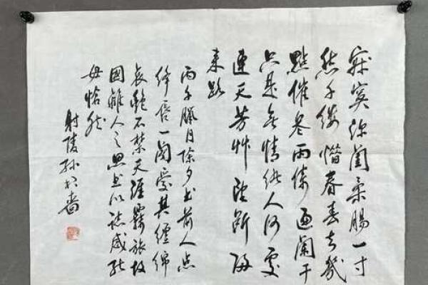 袁树珊八字