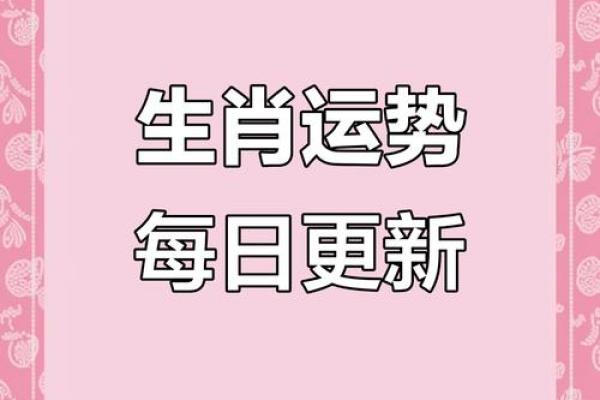 每日黄历丨5月17日冲生肖鼠，煞神在北方，向北行事要小心谨慎。