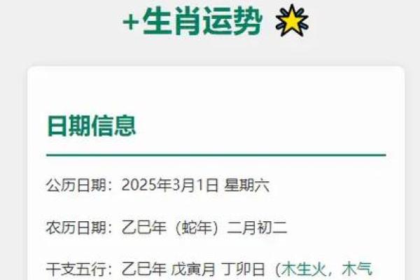每日黄历丨5月17日冲生肖鼠，煞神在北方，向北行事要小心谨慎。