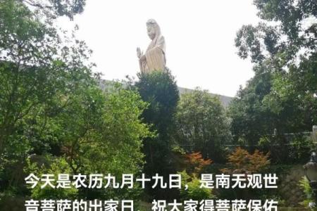 什么时候是观音诞？