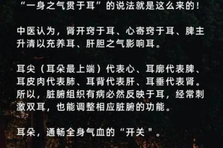 耳朵堵塞风水