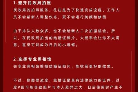 过年期间能领证吗 结婚吉日注意事项