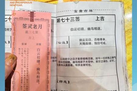 月老姻缘签文及解签 月老灵签姻缘抽签第5签白话文？