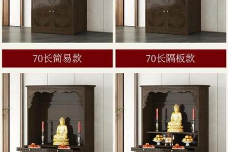 财神佛龛离地高度