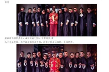 明星相信算命