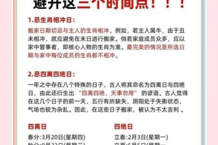 搬家选择吉日方法，还有这些是要注意的