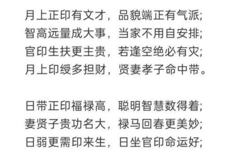 宫位十神看八字