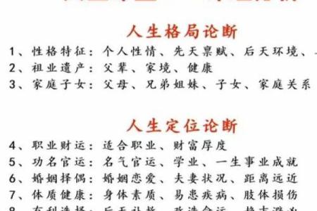 八字测一生命运 八字算命命运如何