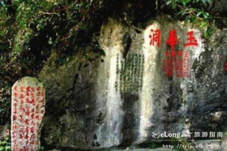 升仙洞风水