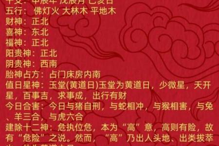 祭祀吉日查询,本月祭祀的吉日查询