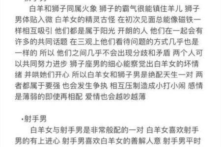 白羊座女孩与天蝎座男生配对如何