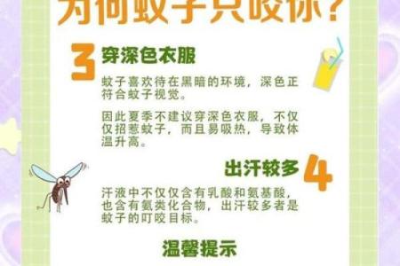 蚊子不喜欢什么血型 蚊子厌恶哪种血型