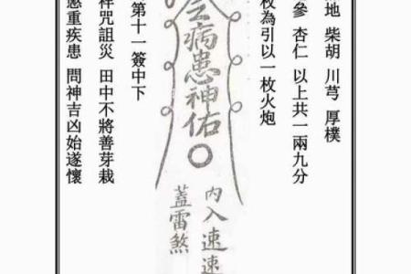 天后灵签壬辰