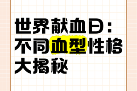 不同的血型都各讨厌什么