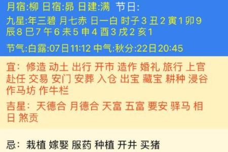 老黄历今天吉凶