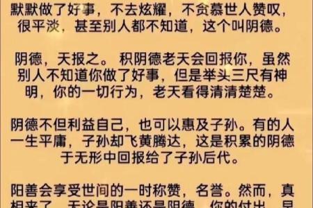 你相信算命的说的话吗？你算过吗？网友：但行好事，莫问前程