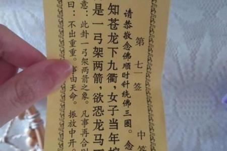 观音灵签详细解