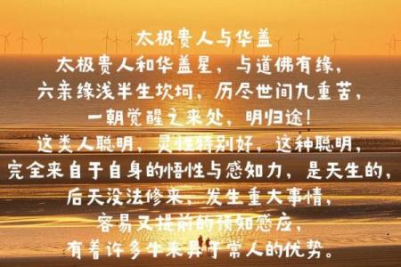 八字太极贵人什么意思 女命带太极贵人的好处
