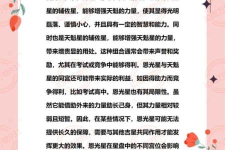 108紫微斗数 紫薇斗数108星详解？