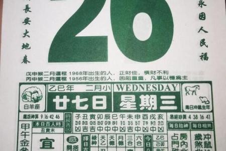 5月22号财运方位诸事吉凶宜忌老黄历！