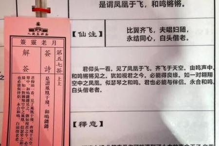 月老姻缘灵签内容解释 月老姻缘灵签免费？