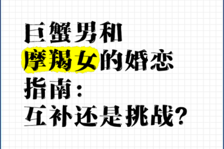 巨蟹男和摩羯女配对指数,巨蟹男和摩羯女配吗-