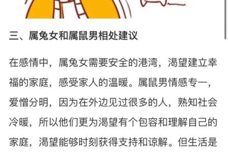 鼠跟什么生肖配对最好 生肖鼠最佳配对
