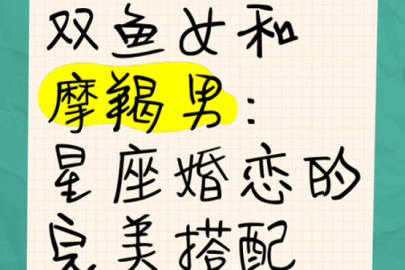 摩羯女和什么座最配对 摩羯男和什么座最配对