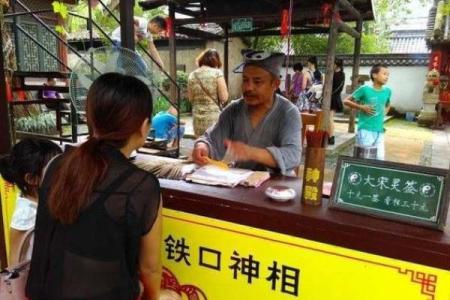 县城算命的视频